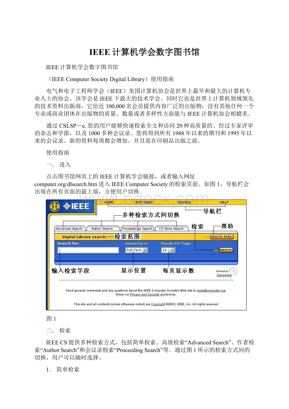 IEEE计算机学会数字图书馆.docx_第1页