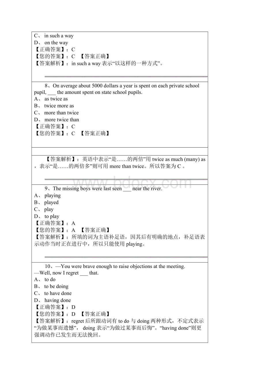 英语阶段测试四.docx_第3页