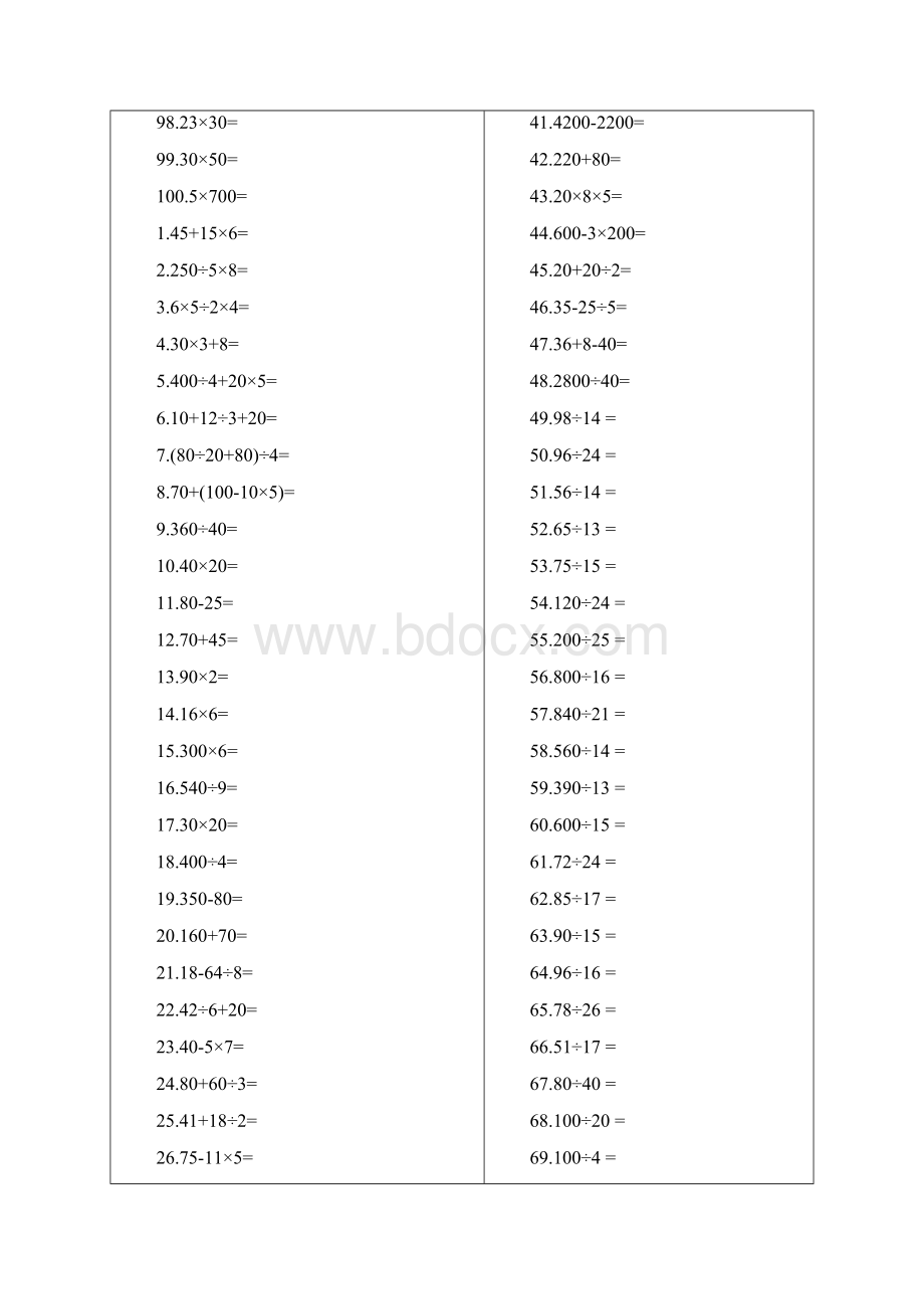 最新小学五年级数学口算1000题.docx_第3页