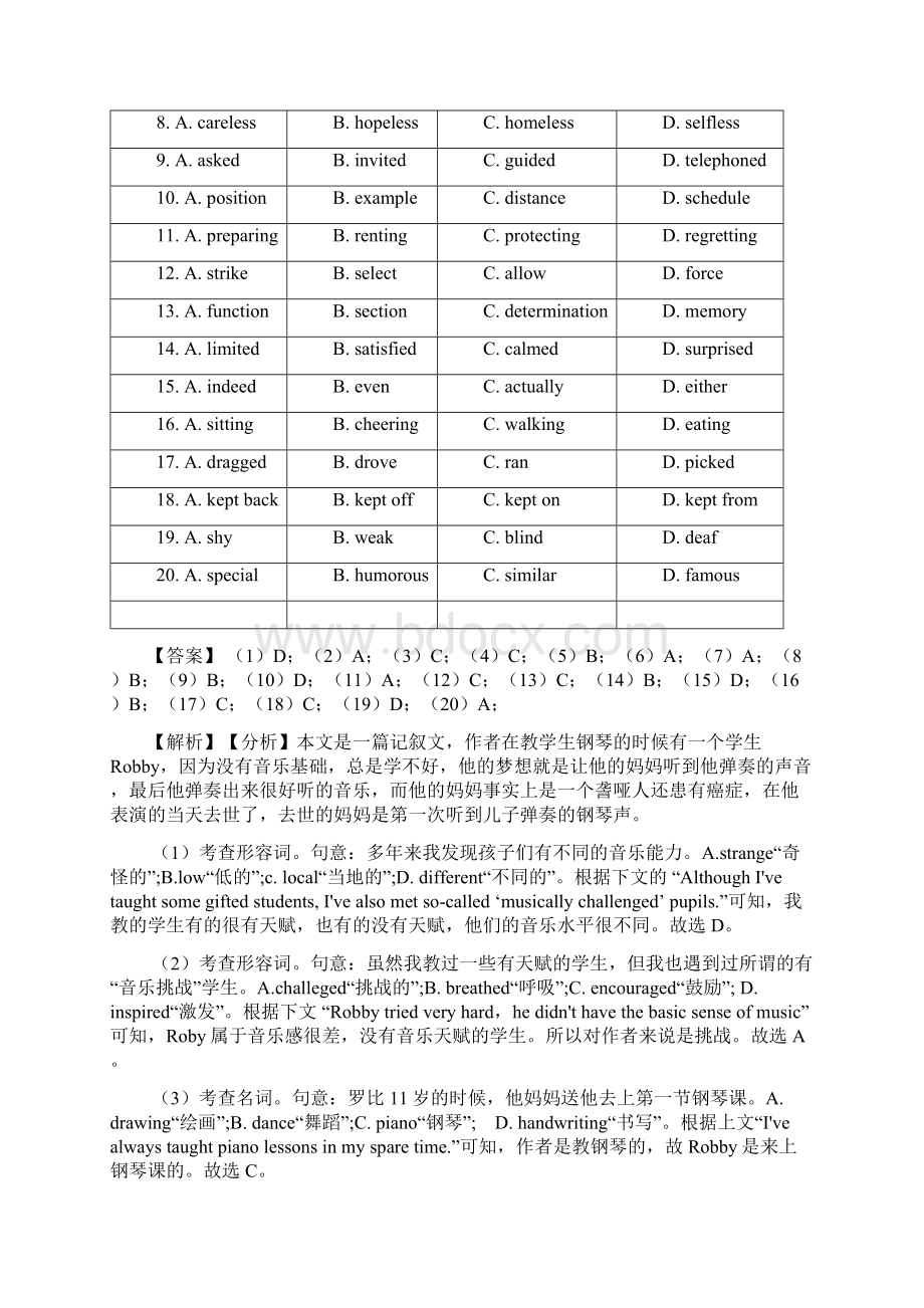 高中完形填空练习题及答案详解.docx_第2页