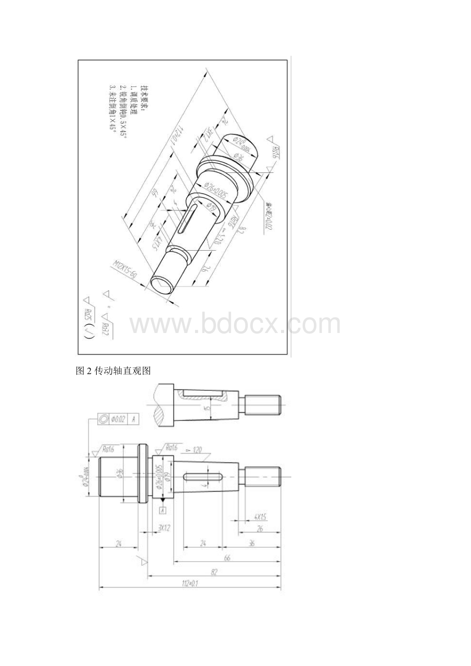 数控车绘图样题.docx_第2页