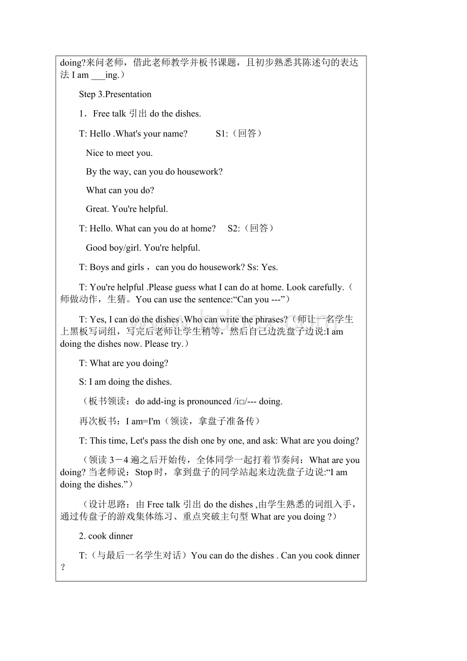 pep小学英语五年级下册unit4第一课时教案.docx_第3页