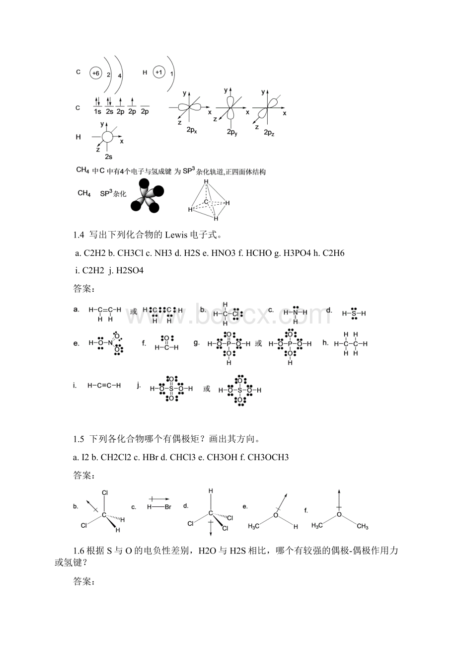 9ac20c4628f90242a8956bec0975f46526d3a769.docx_第2页