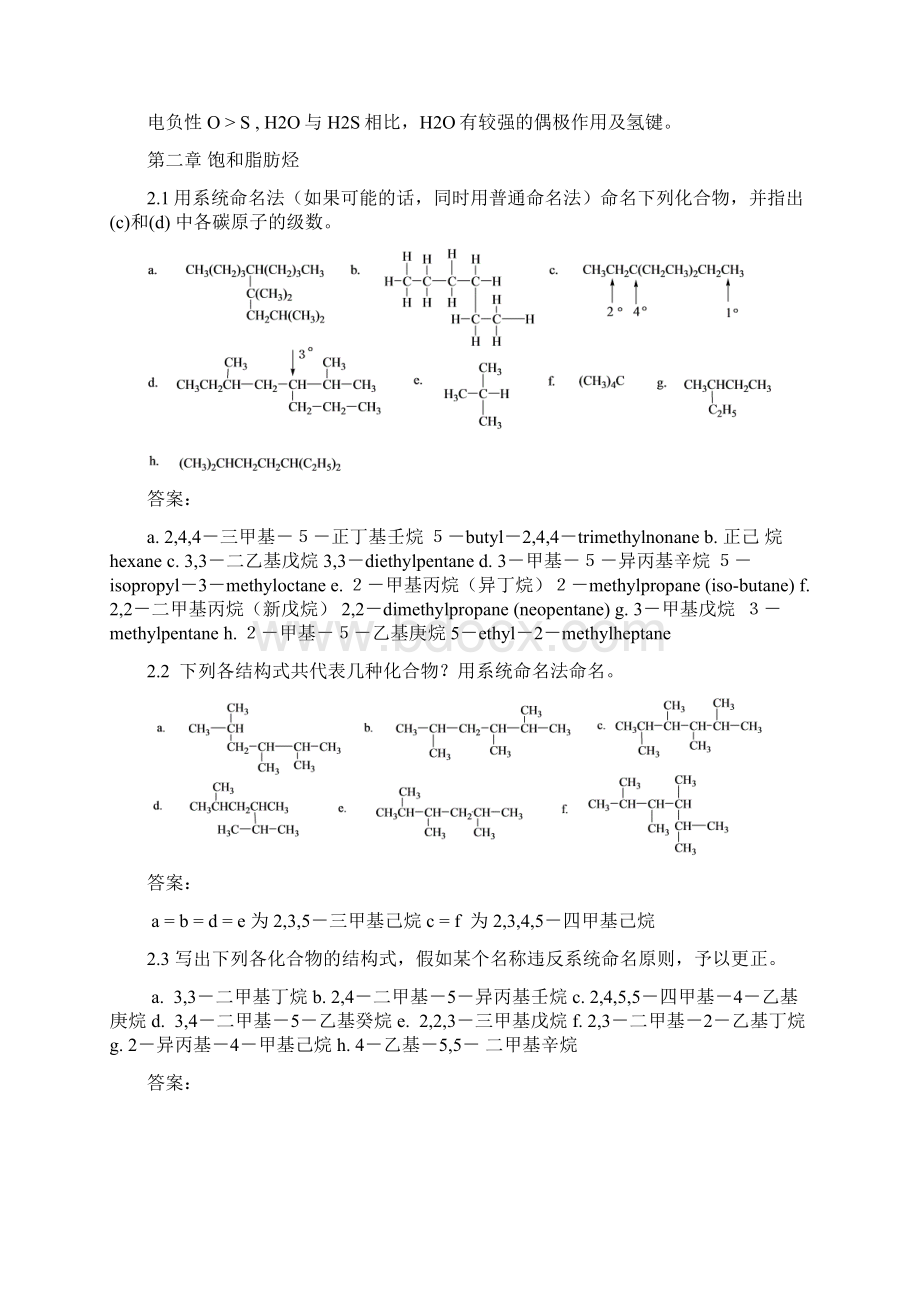 9ac20c4628f90242a8956bec0975f46526d3a769.docx_第3页