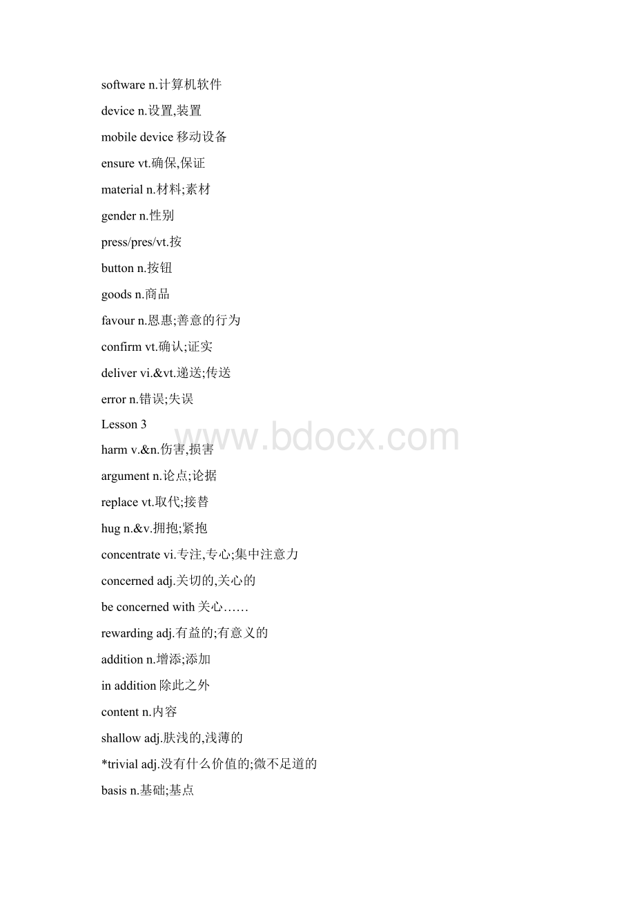 北师大版新教材高一英语必修二全册单词表.docx_第3页