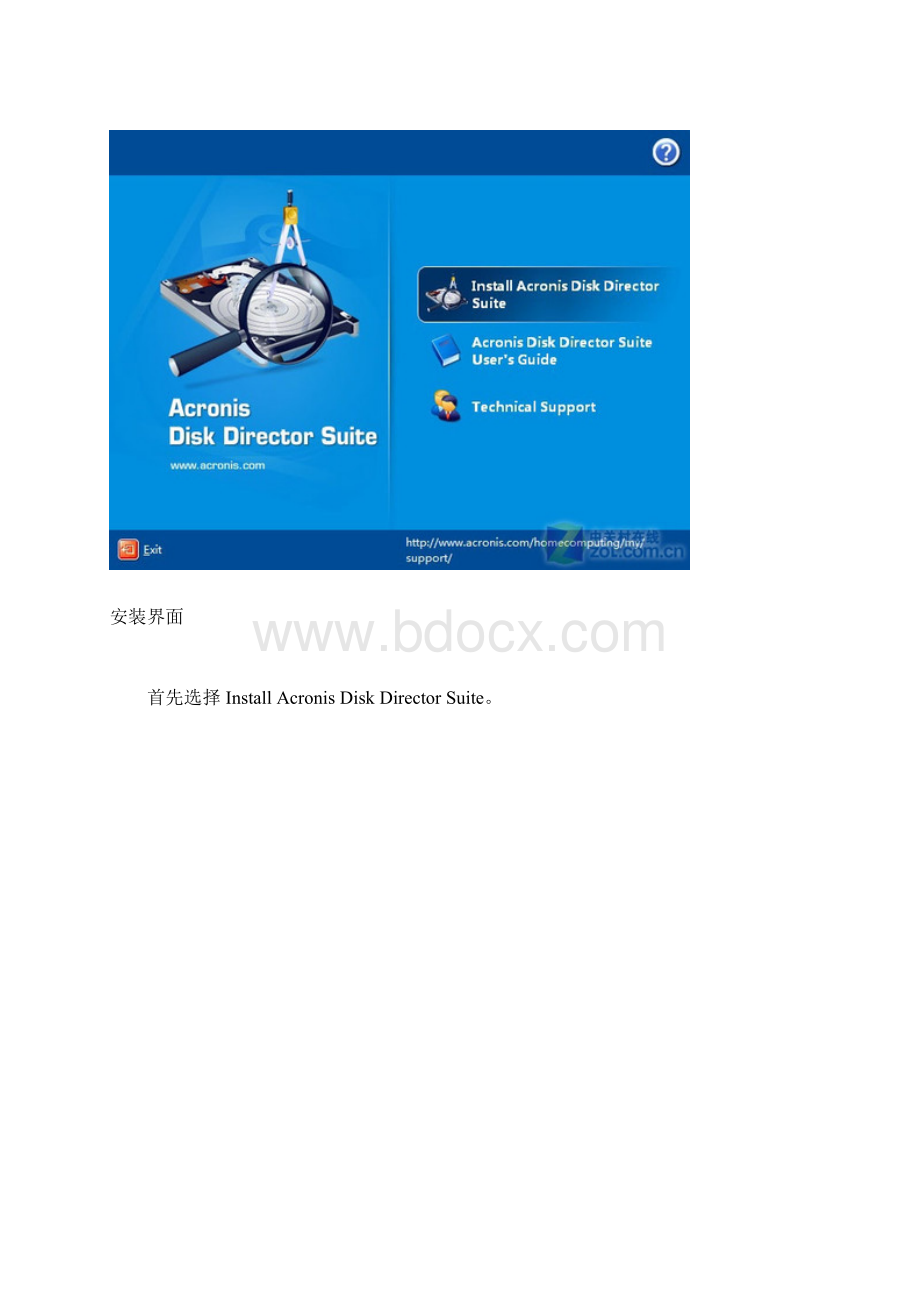 win7分盘.docx_第3页