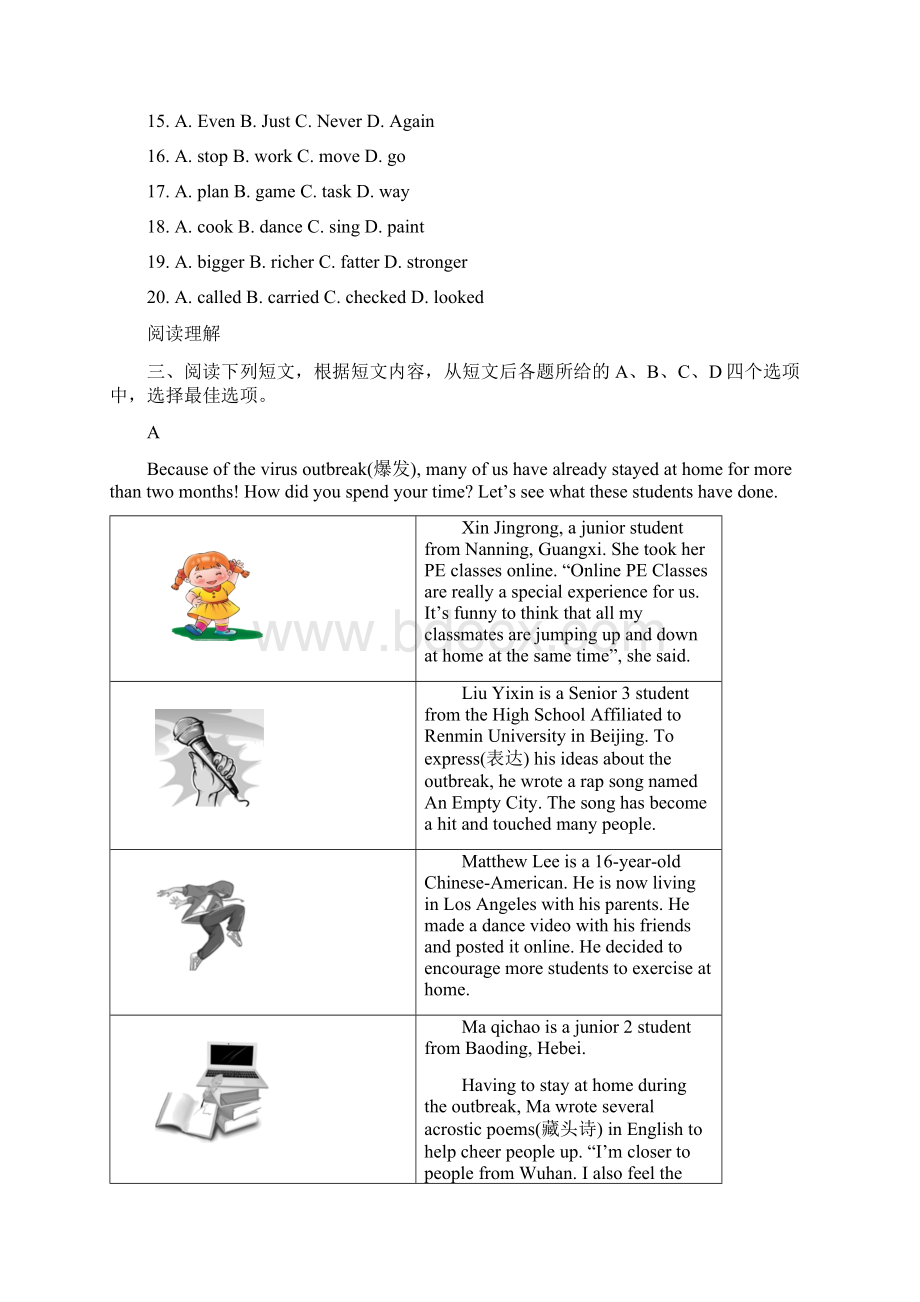 北京延庆初一下期中英语教师版.docx_第3页