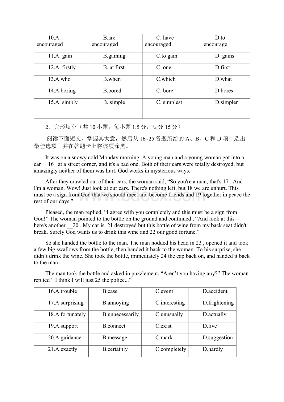 天河四校一模联考英语试题及答案.docx_第2页