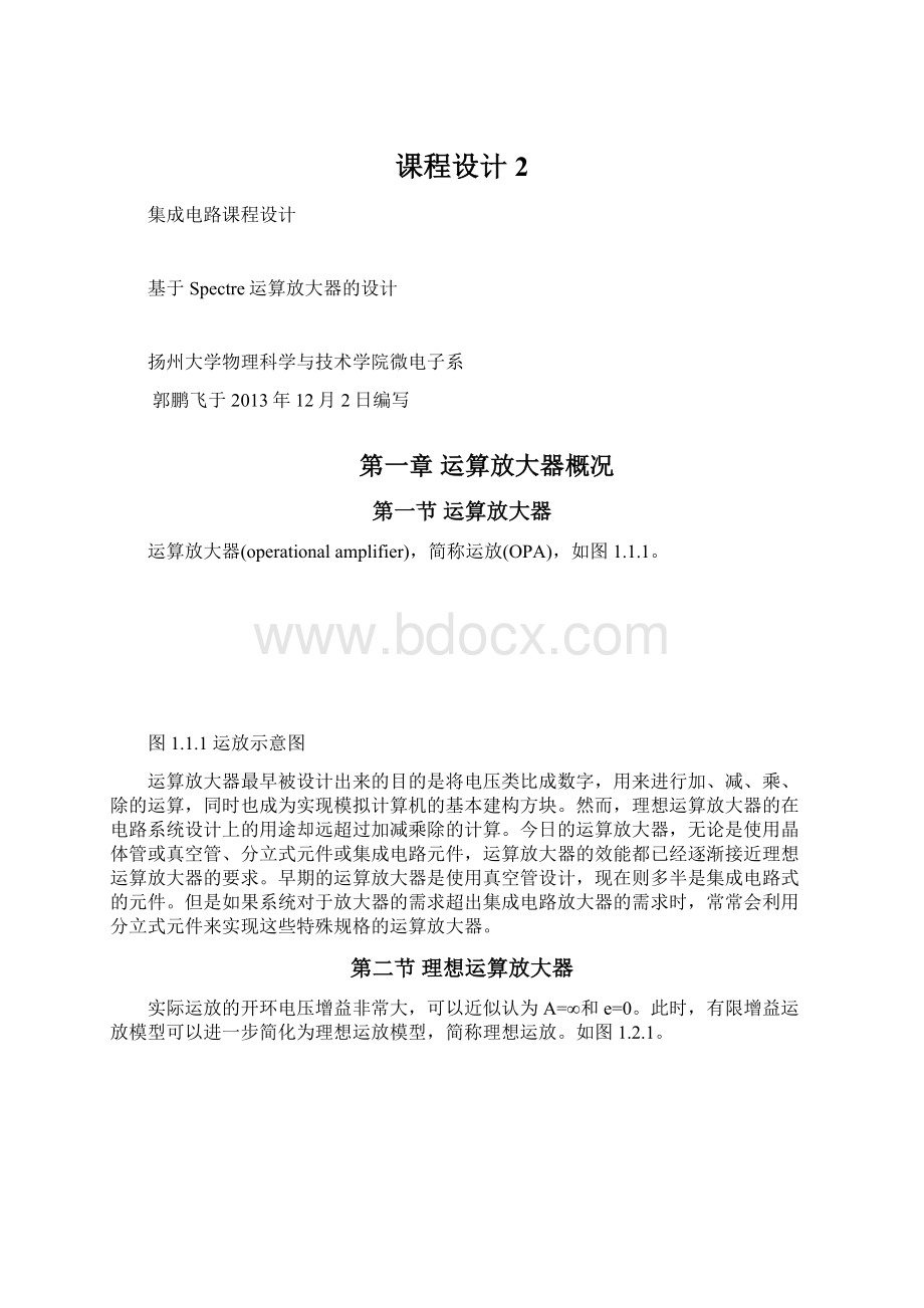 课程设计2.docx_第1页