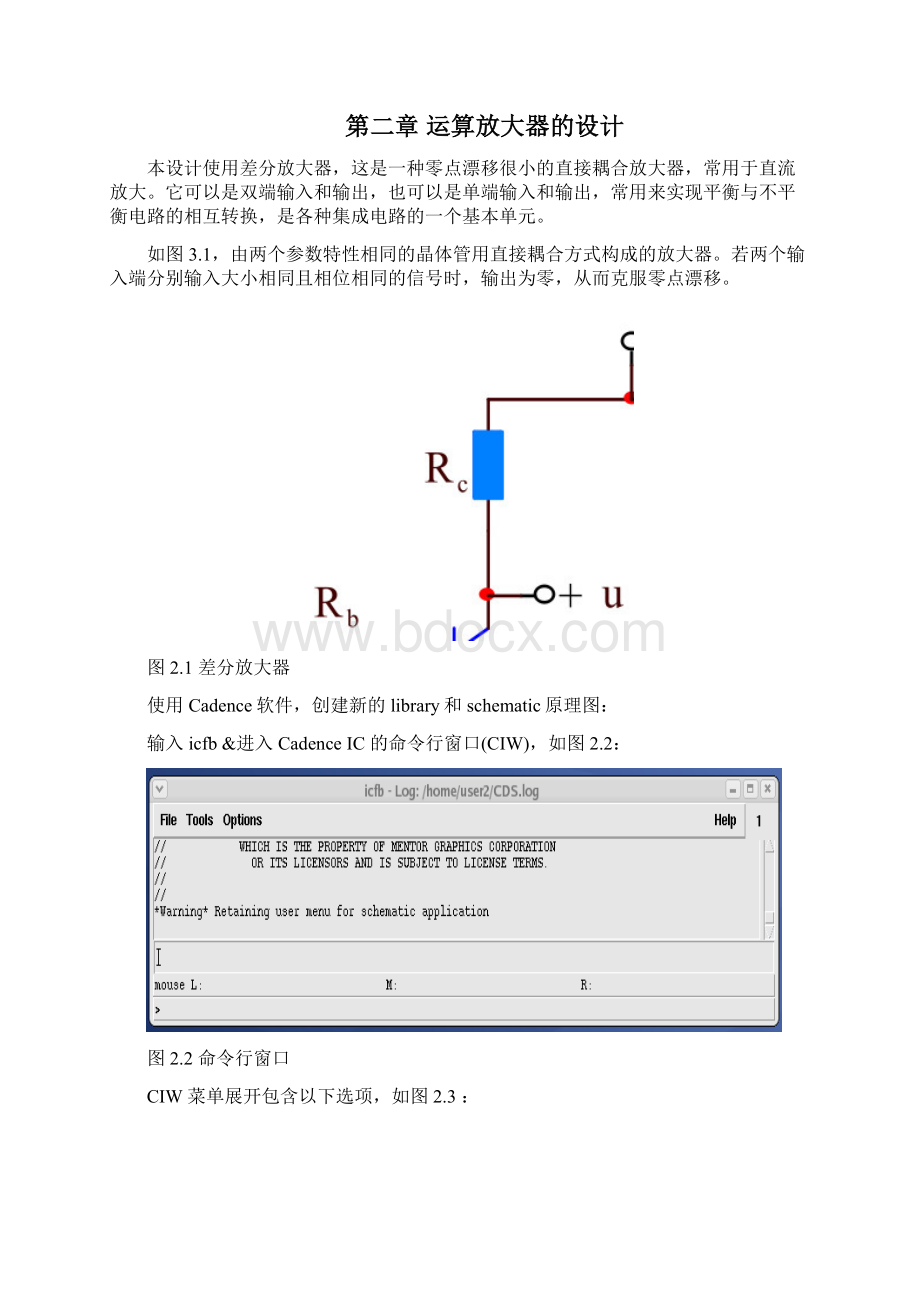 课程设计2.docx_第3页