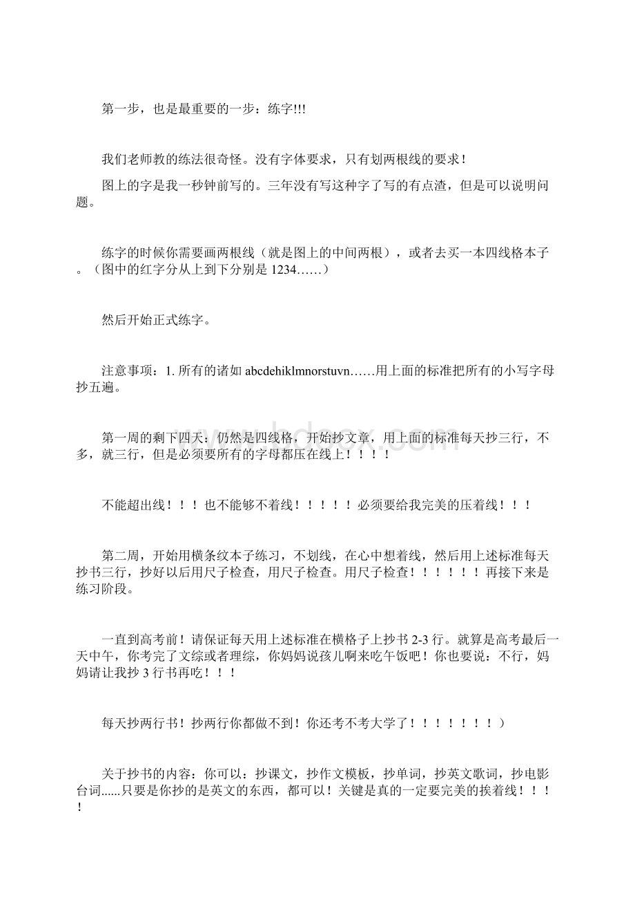 最新衡水中学英语书写字帖.docx_第2页