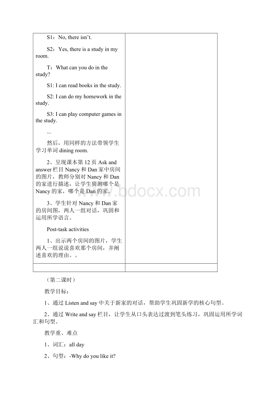 上海教育版英语五年级下册Module 1 Unit 2《our new home》word教案共2课时.docx_第3页