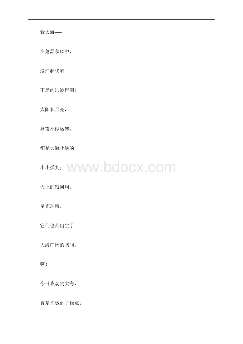 《古代诗歌五首》有关资料.docx_第2页