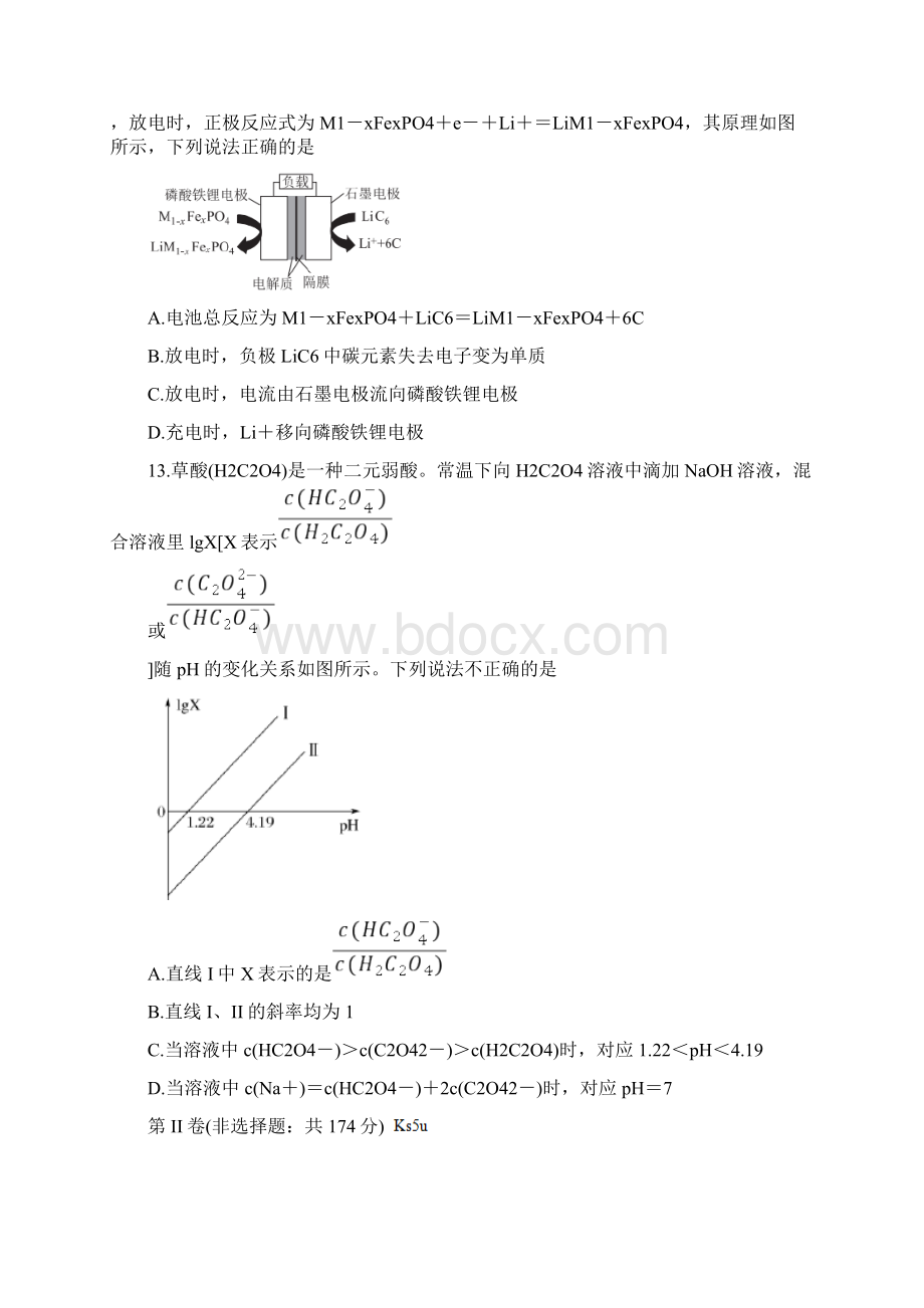 福建省漳州市届高三高考适应性测试 化学 试题含答案.docx_第3页