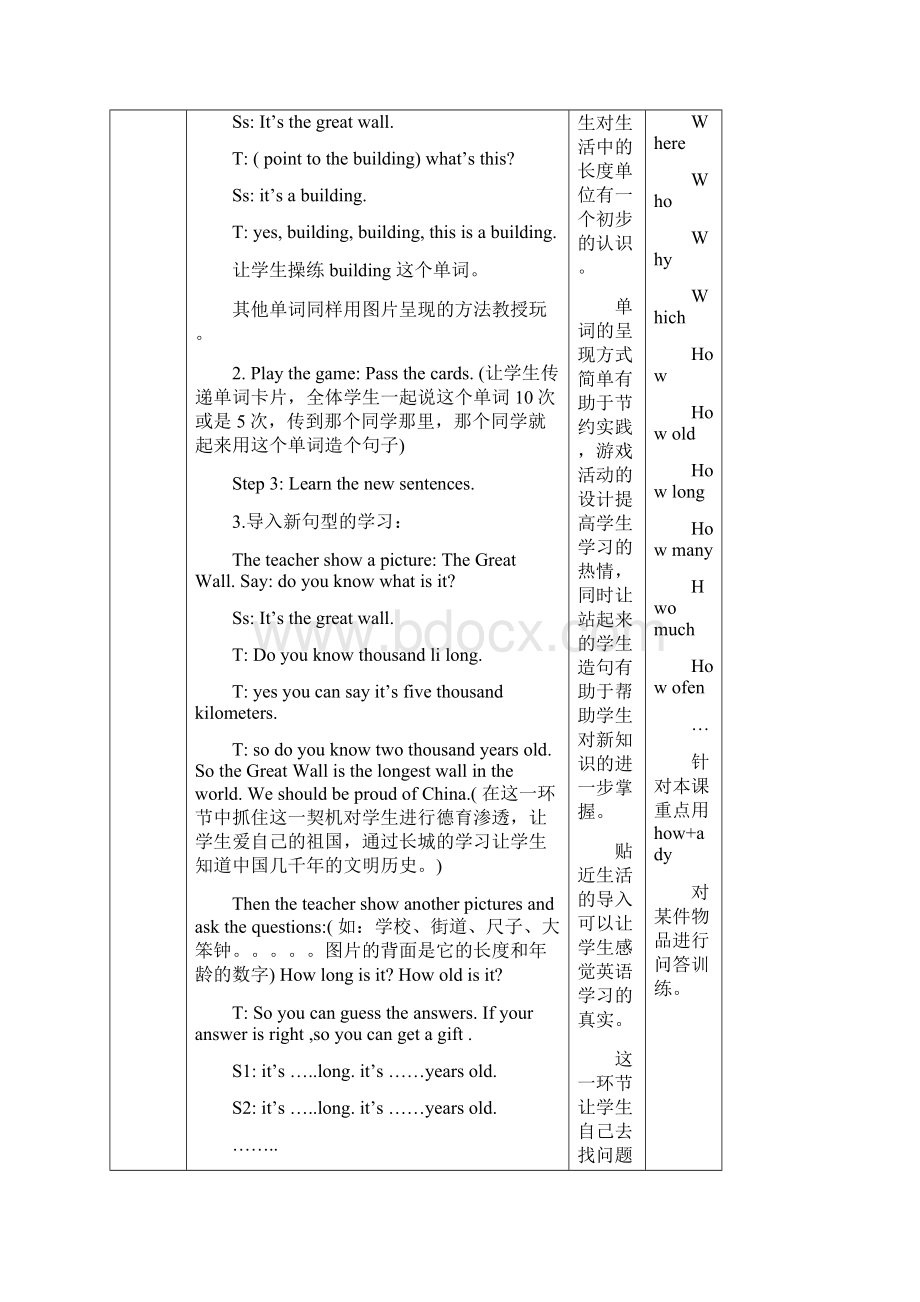 外研版新标准英语六年级上册全册教案小学一年级起点.docx_第2页