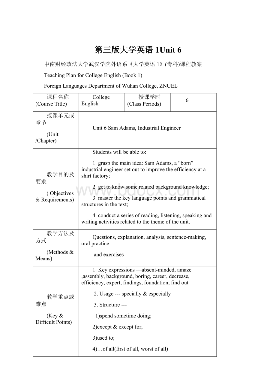 第三版大学英语1Unit 6.docx