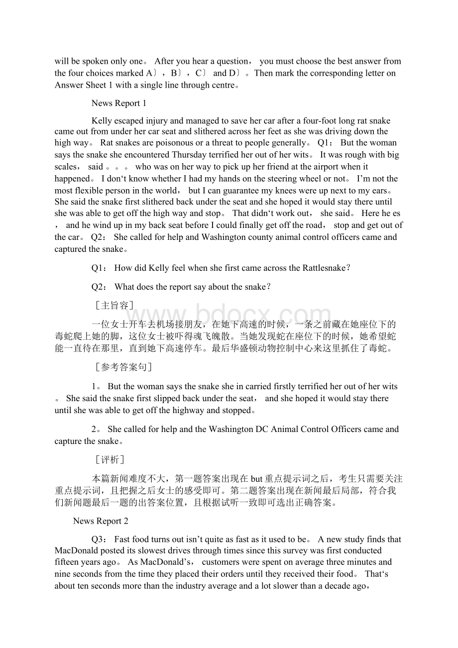 201英语四级第一套卷真题和答案解析.docx_第2页