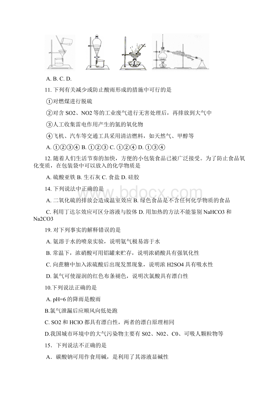 云阳中学高级高一上期期末测试题.docx_第2页