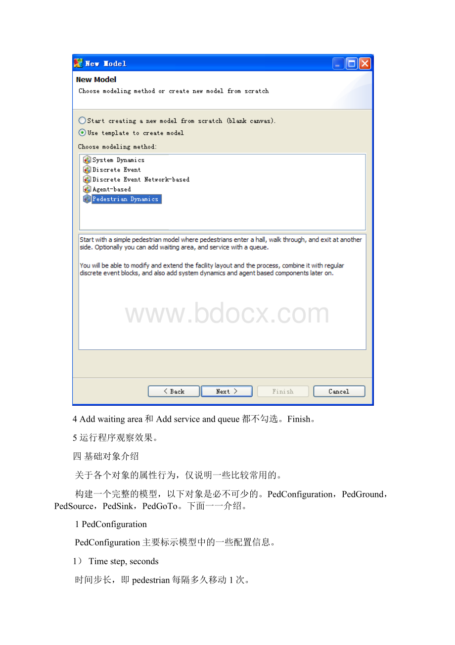 AnyLogic使用帮助文档.docx_第2页