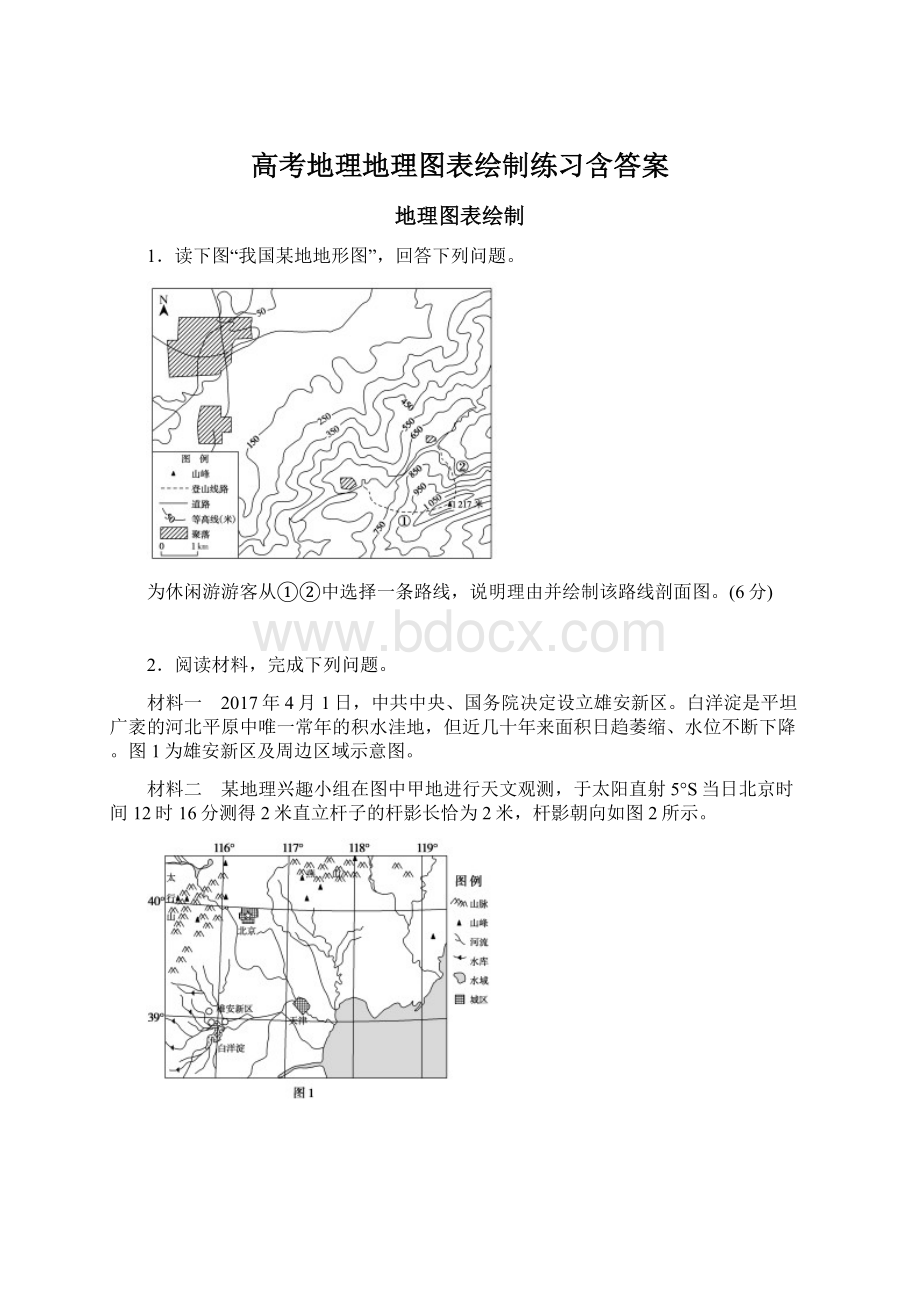 高考地理地理图表绘制练习含答案.docx