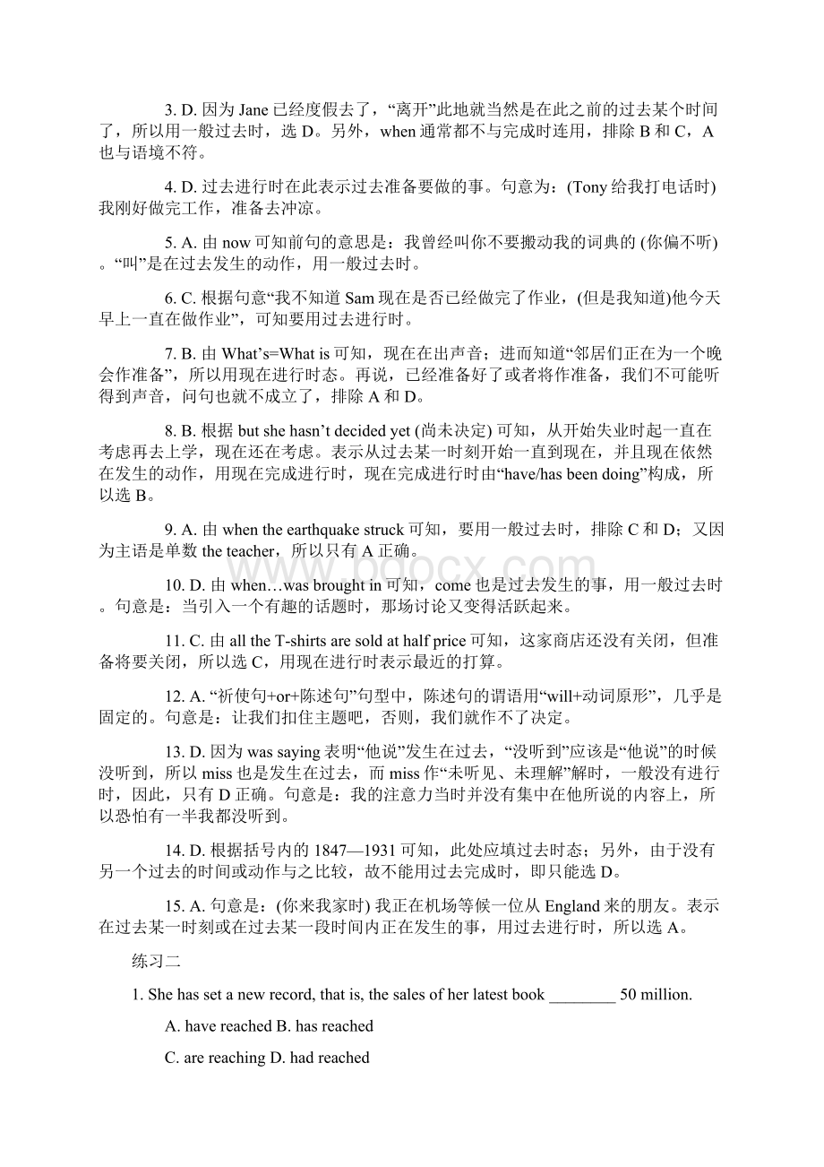 初中英语语法 时态专项练习.docx_第3页