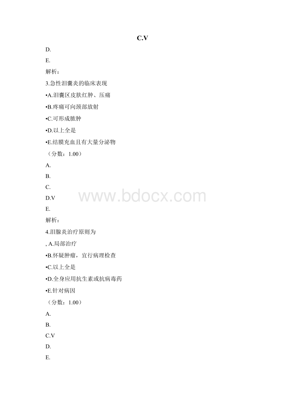 泪器病试题.docx_第2页