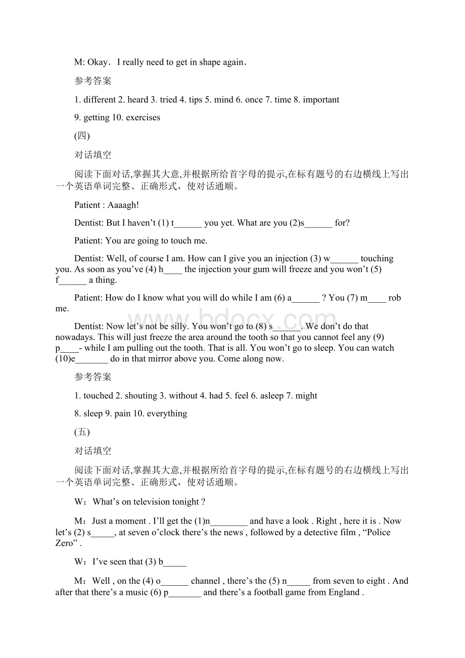 宁夏高考新课标新型语法对话81篇填空题型自学版.docx_第3页