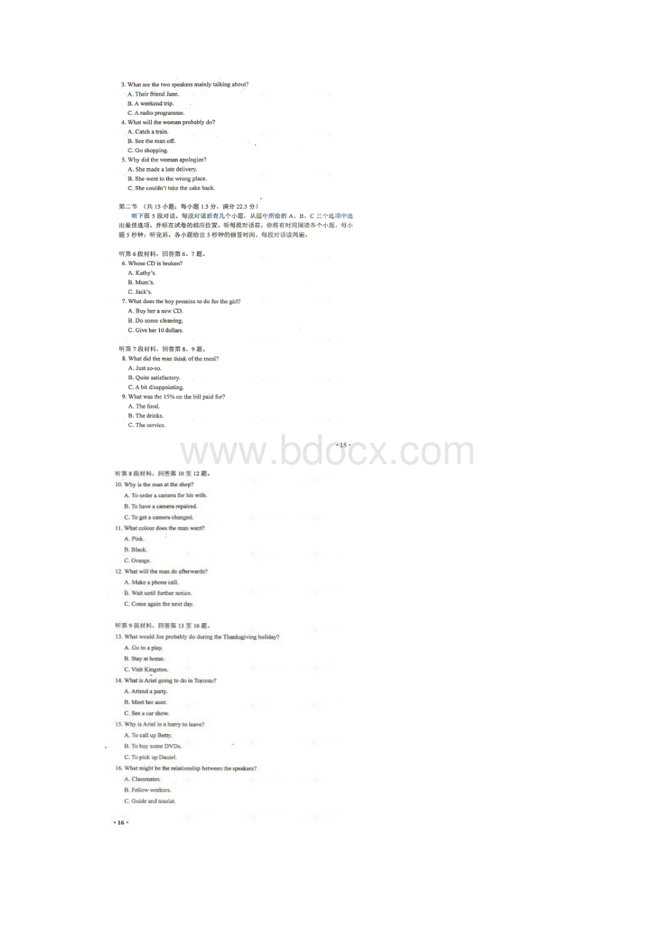 高考真题英语新课标卷速递版含答案.docx_第2页