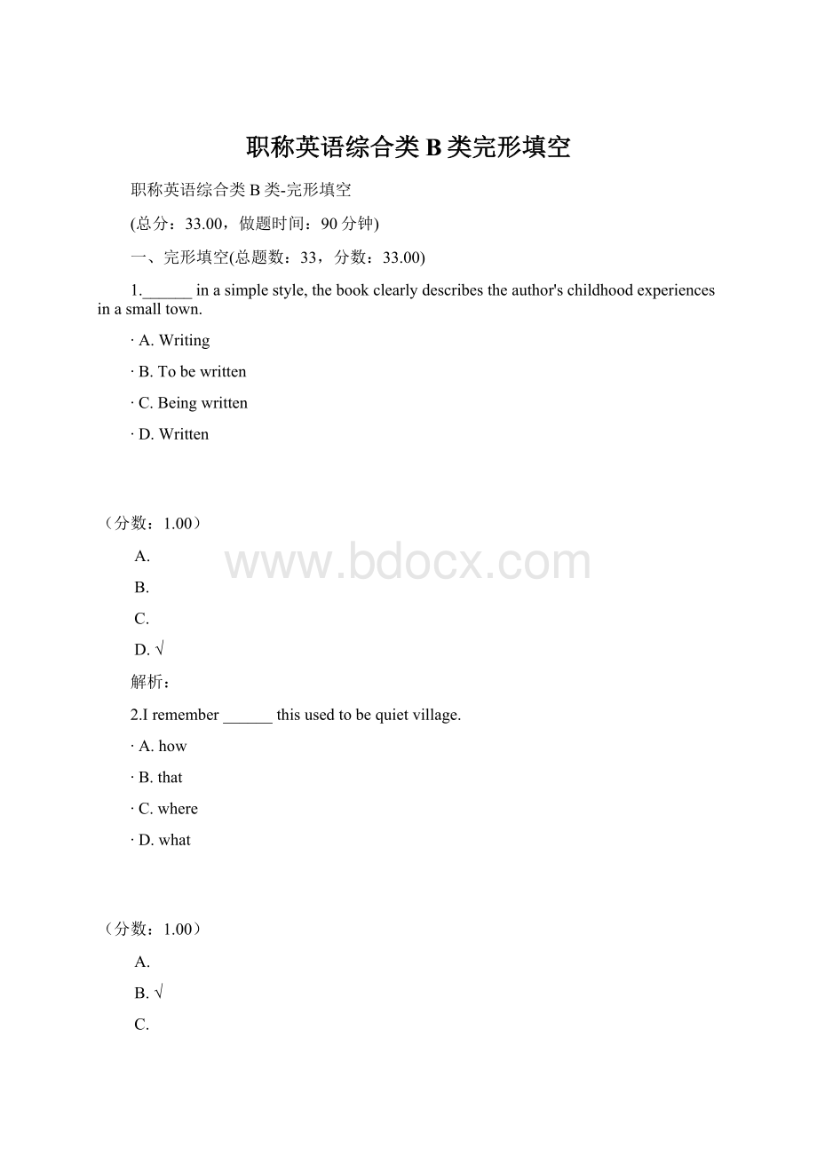 职称英语综合类B类完形填空.docx_第1页