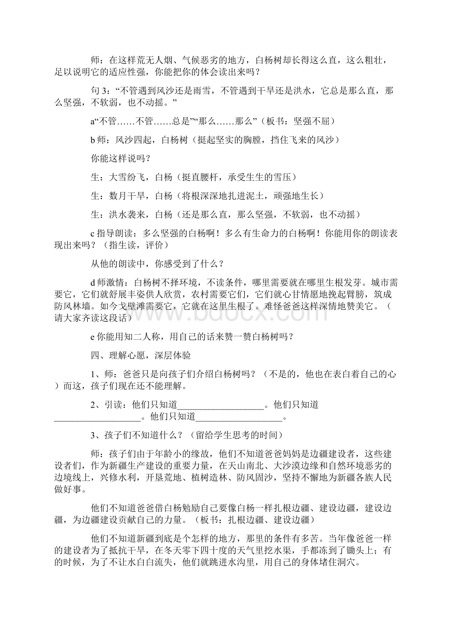 中学生教学课件.docx_第2页