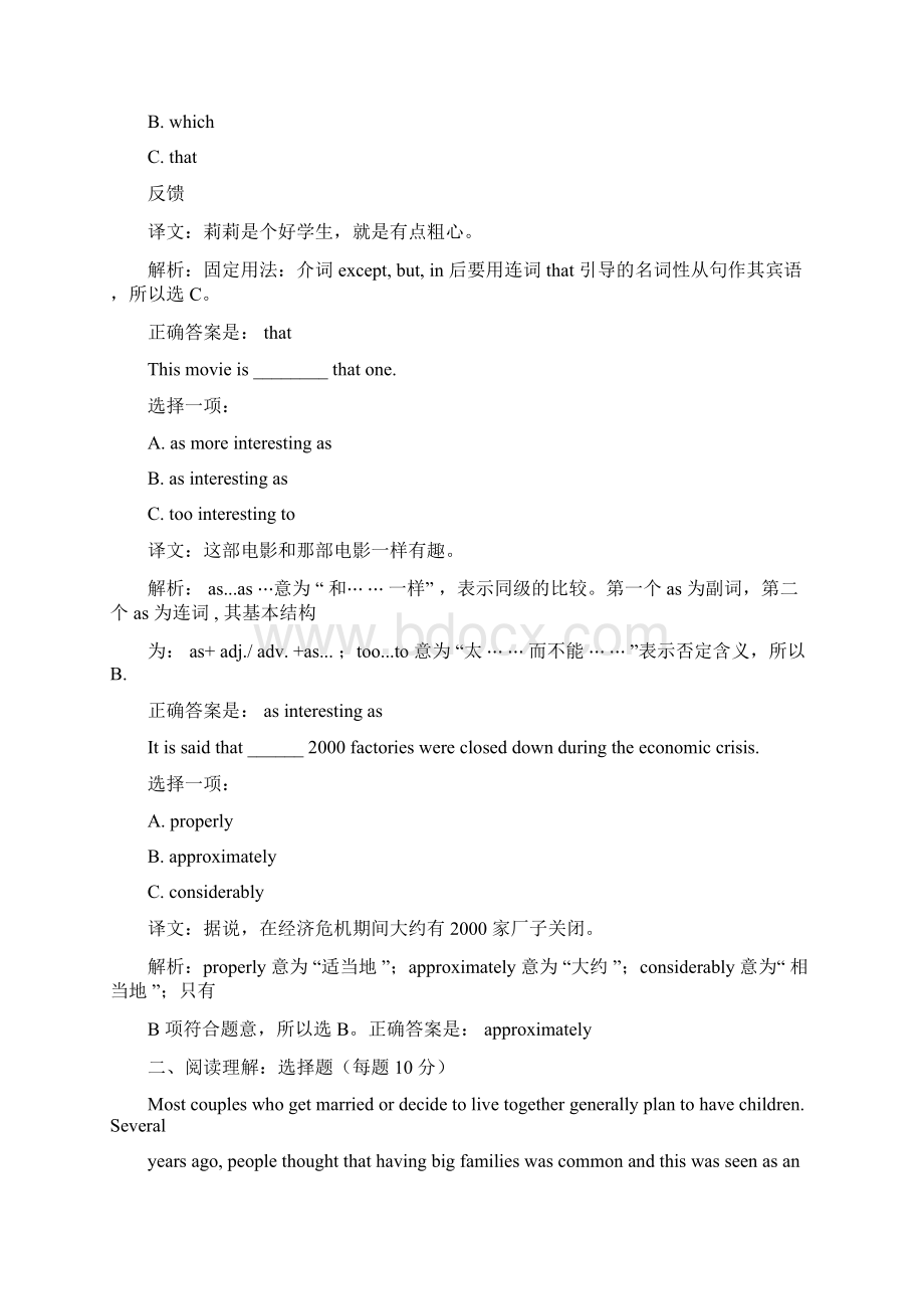 国家开放大学《人文英语3》单元自测18参考题答.docx_第2页