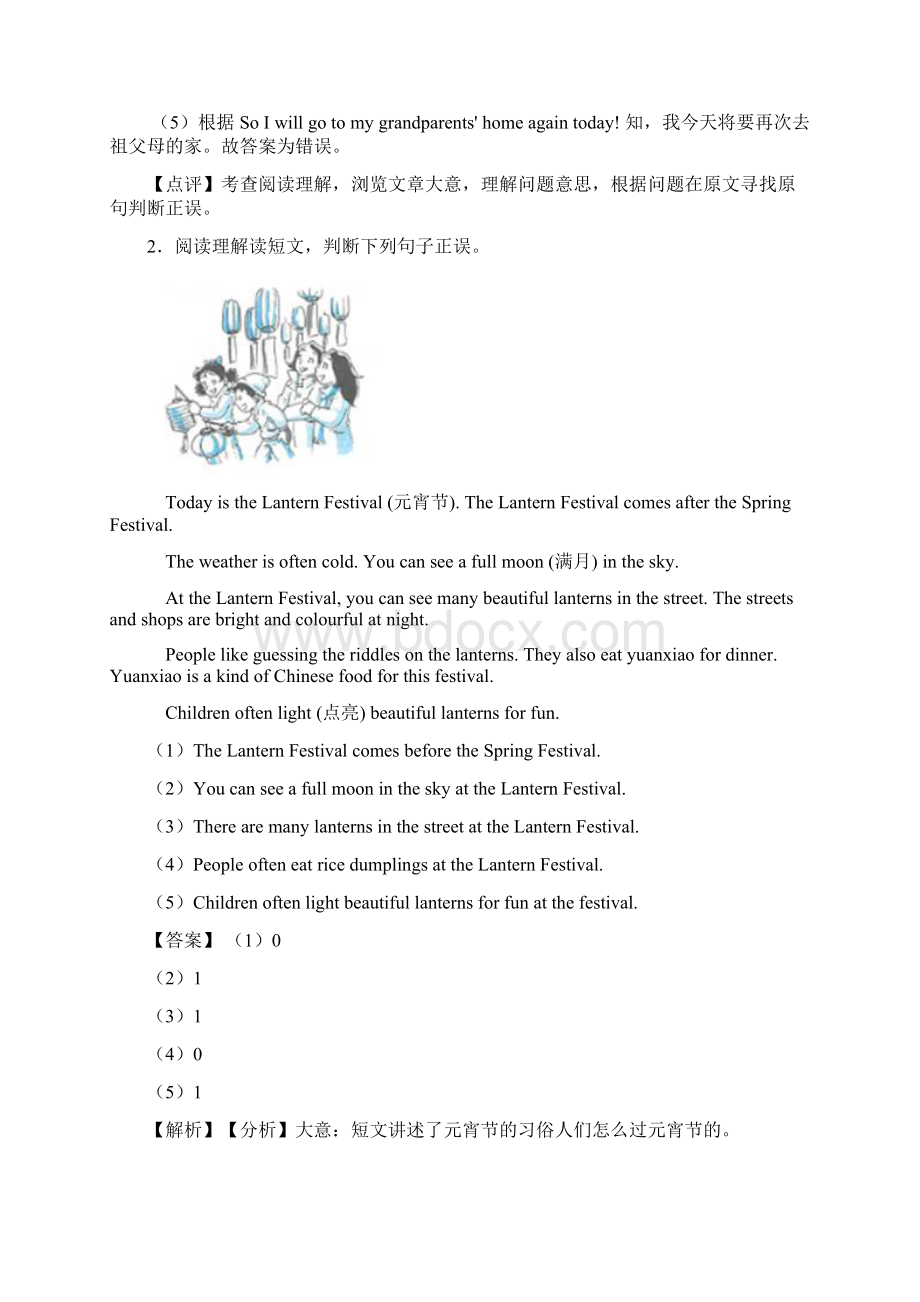 佛山小升初英语阅读题含答案解析.docx_第2页