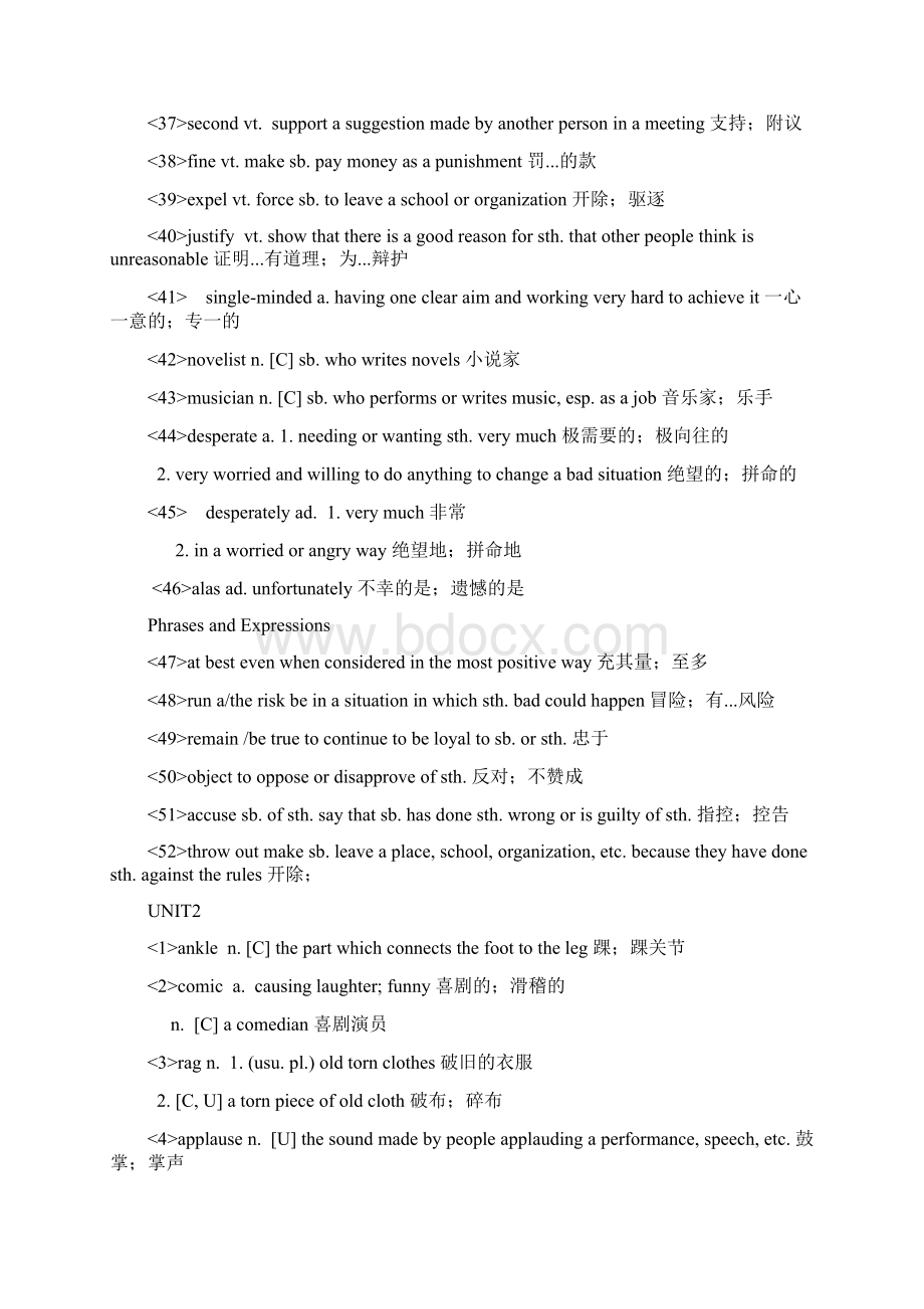 新视野大学英语读写教程第二版第四册单词.docx_第3页