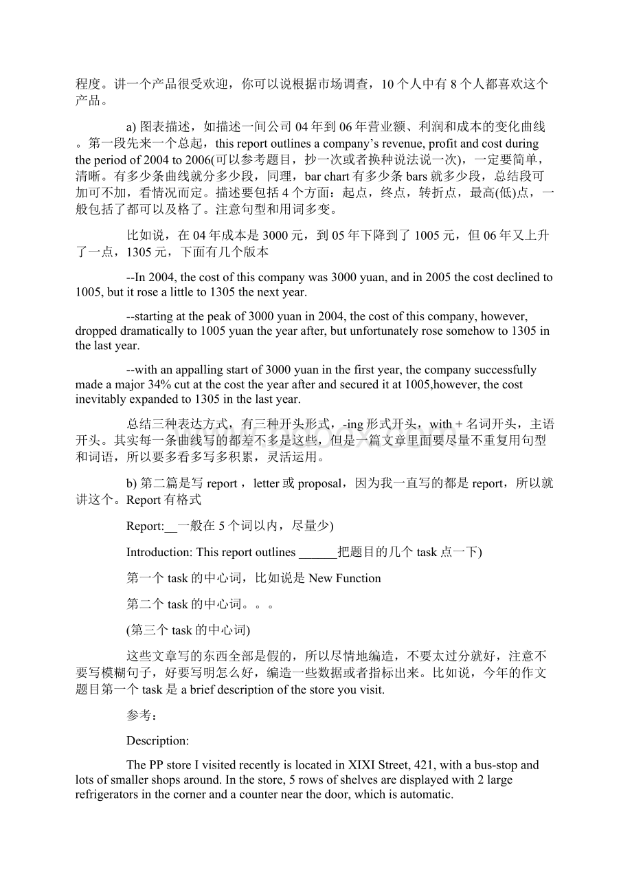 bec高级不过有中级证书吗.docx_第3页