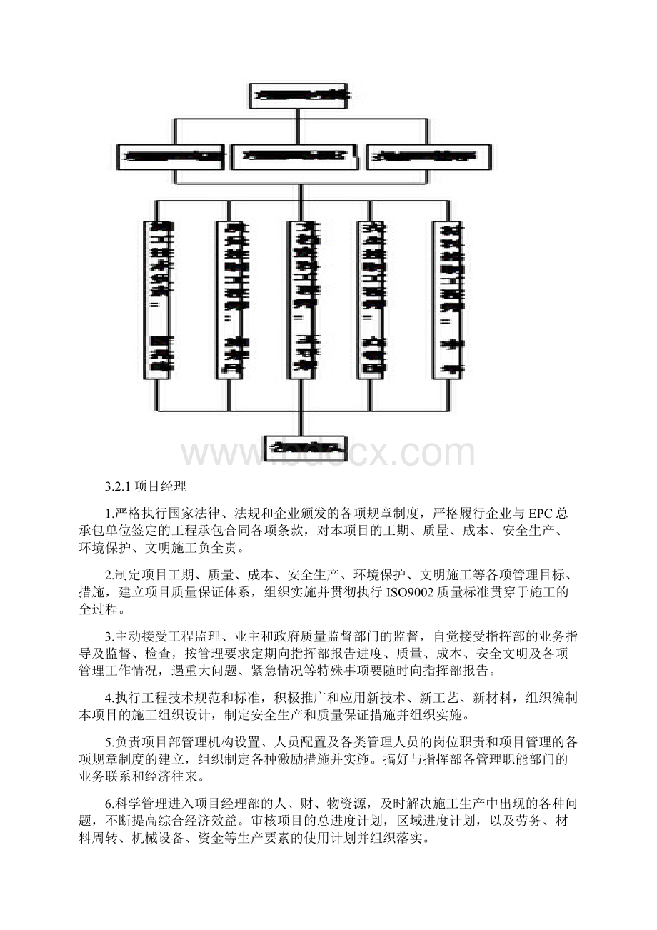 轻型井点降水施工专业技术方案标准版.docx_第3页