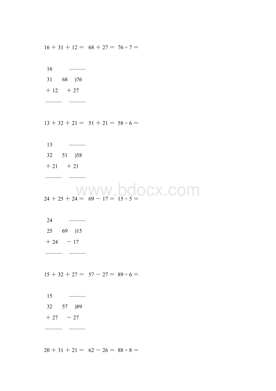 人教版小学二年级数学下册竖式计算天天练181.docx_第2页