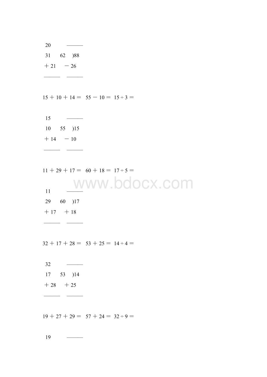 人教版小学二年级数学下册竖式计算天天练181.docx_第3页