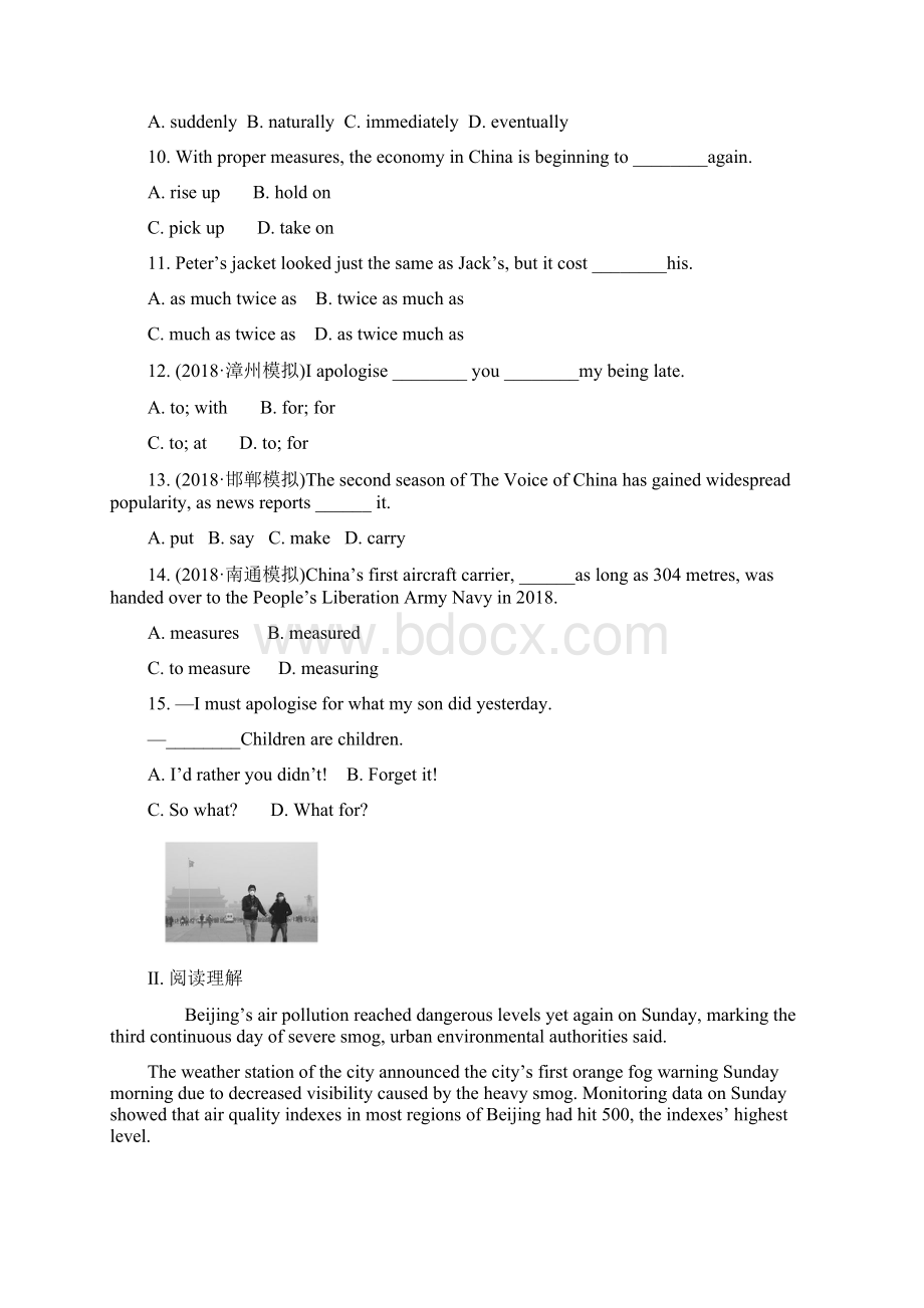 届高考英语第一轮知识点演练检测题41.docx_第2页