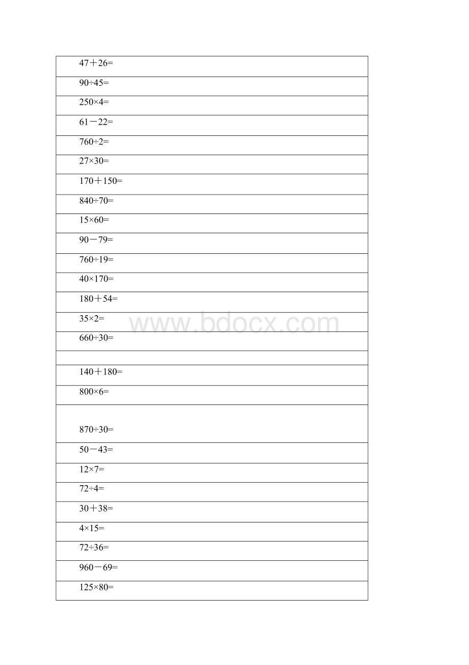 四年级上学期口算题每页20道共28页.docx_第2页