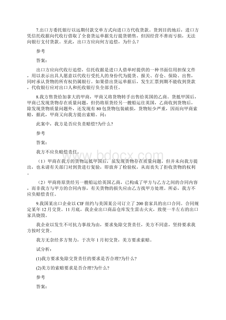 国际贸易案例分析试题及参考答案.docx_第3页