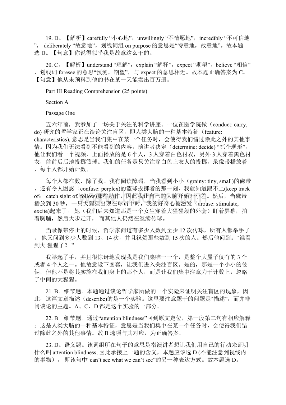 同等学力英语真题解析.docx_第3页