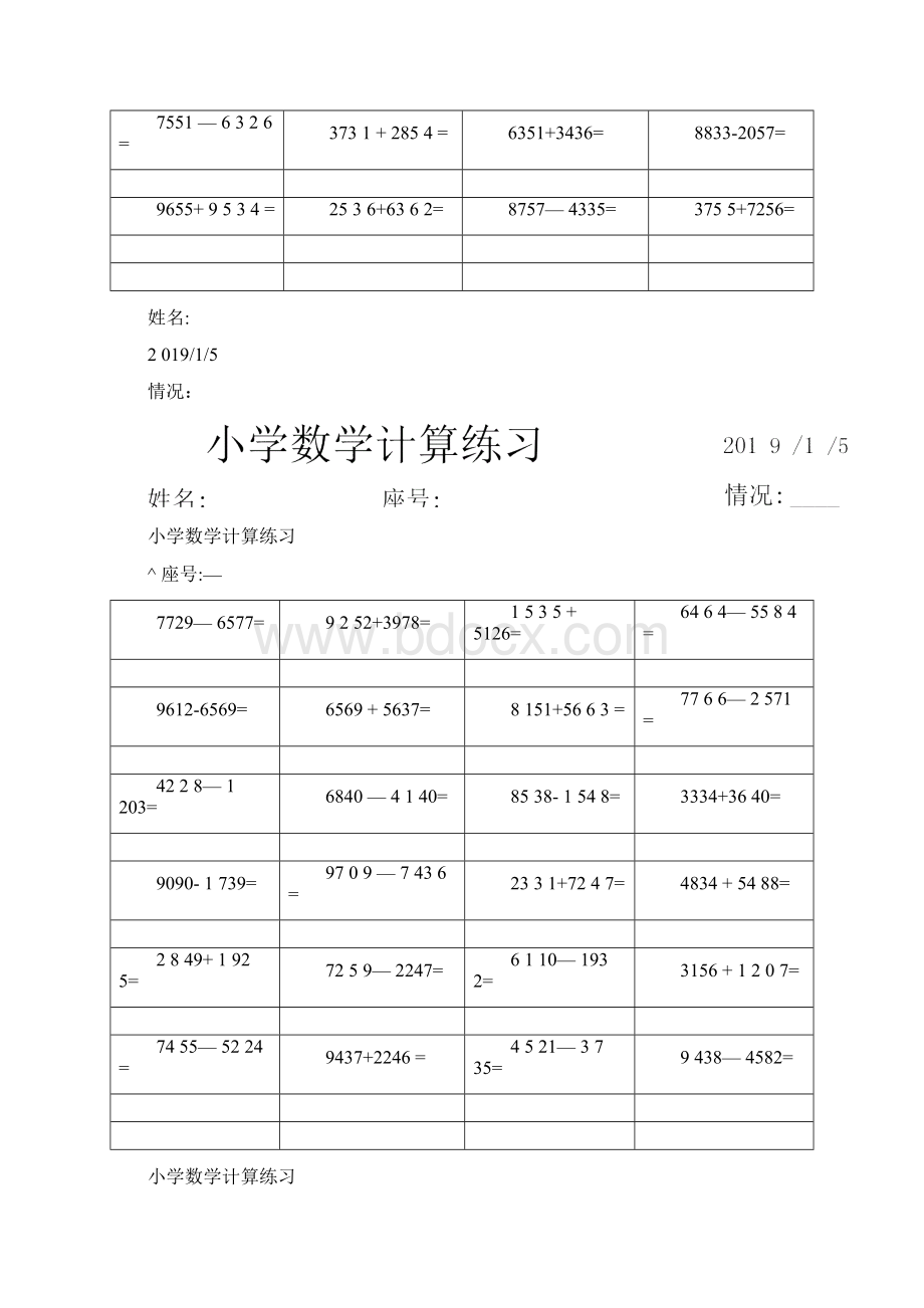 竖式计算 1000以内加减.docx_第2页