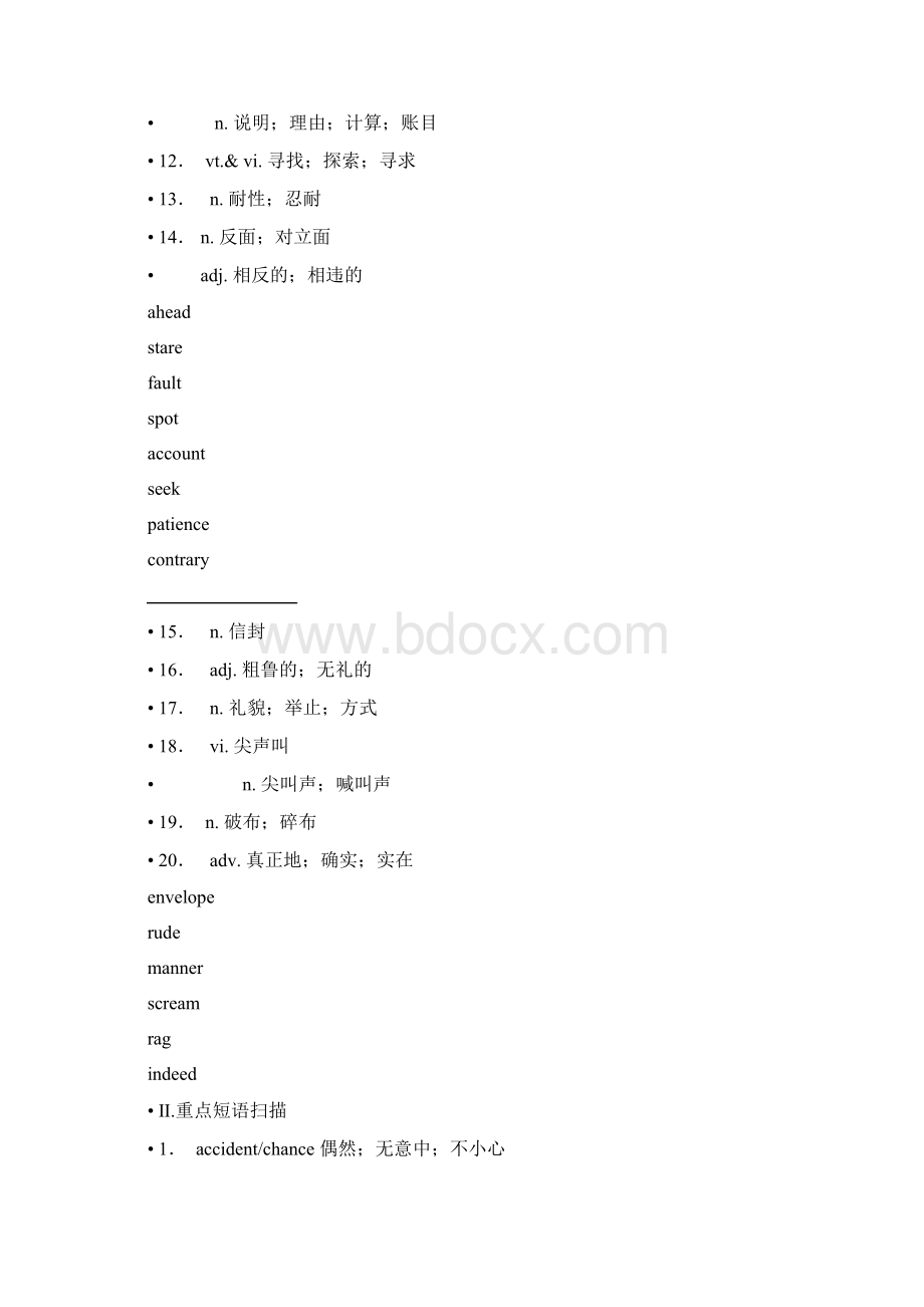 高考英语一轮复习 金学案 新人教版必修33.docx_第3页