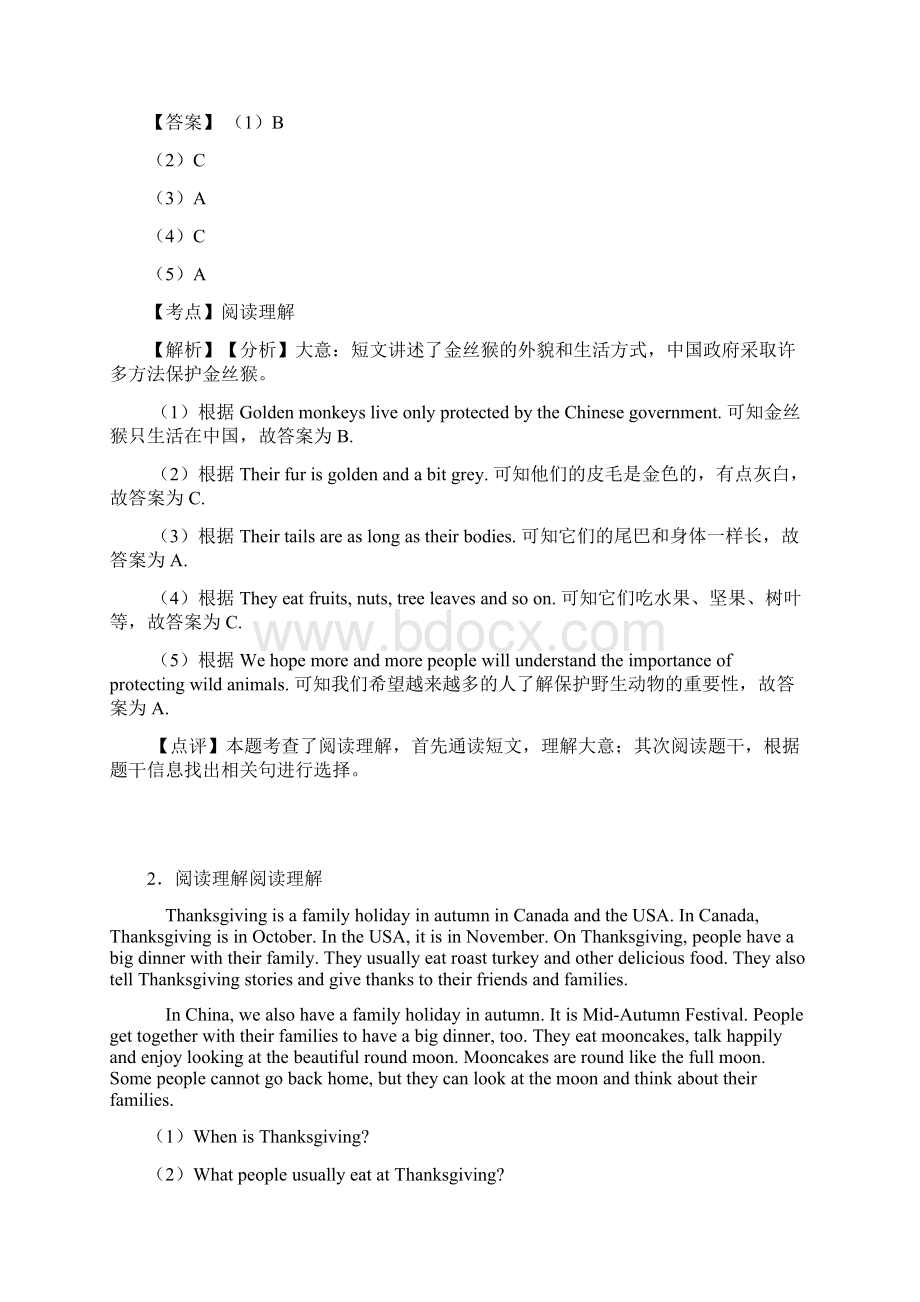 六年级小学英语外研版版阅读理解训练经典题目含答案.docx_第2页