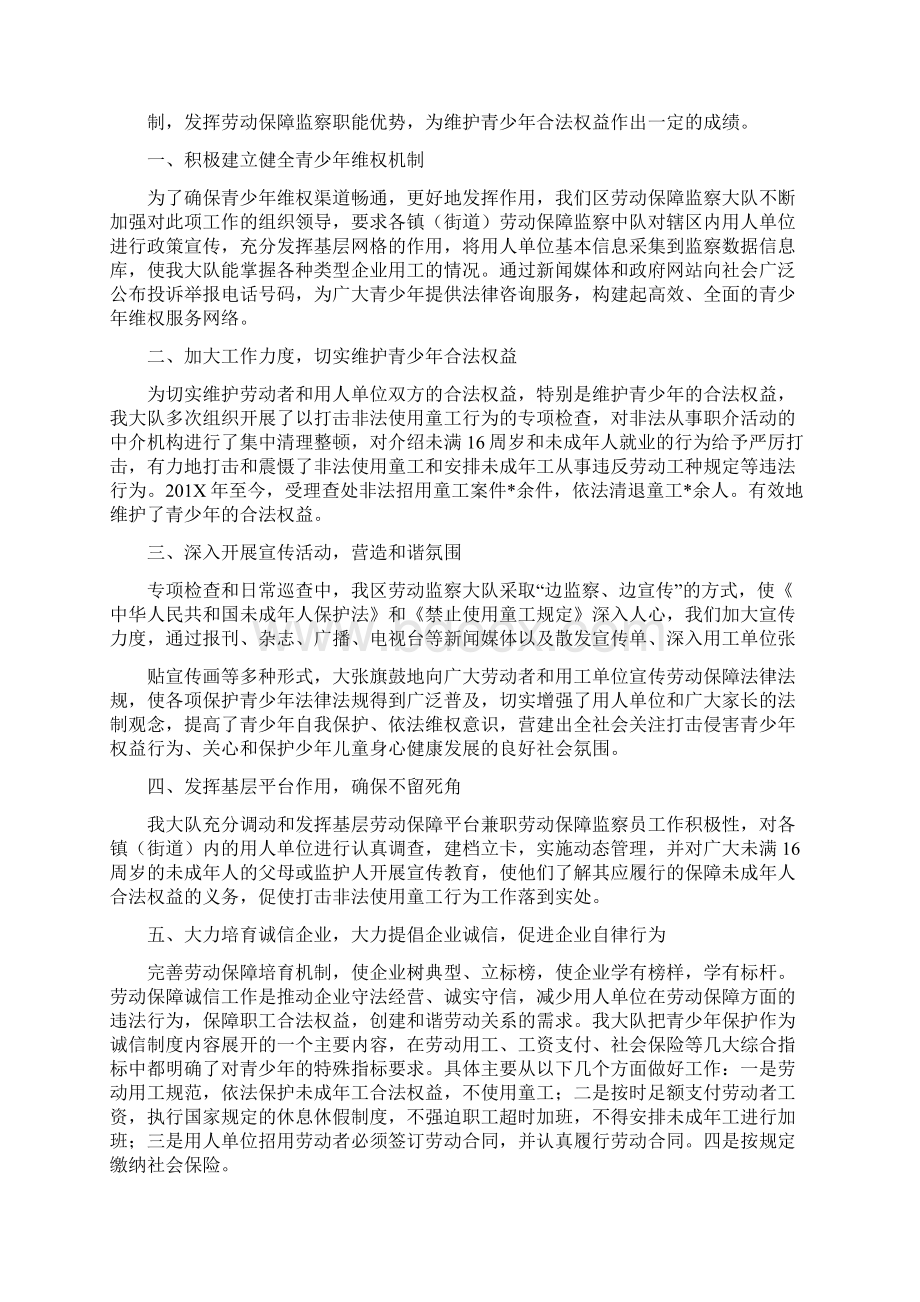 会计工作总结存在不足word范文 10页.docx_第2页