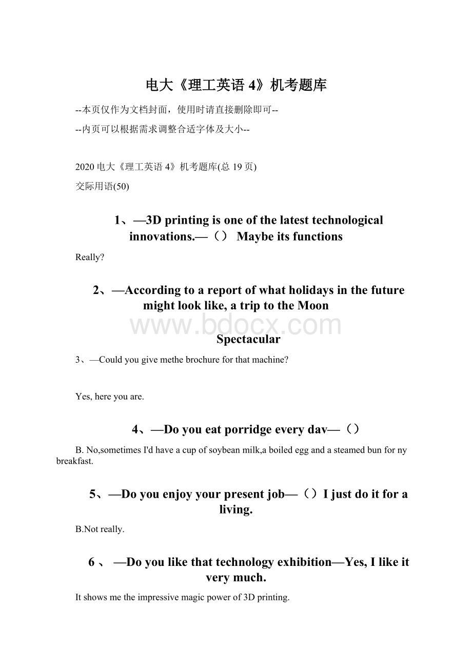 电大《理工英语4》机考题库.docx