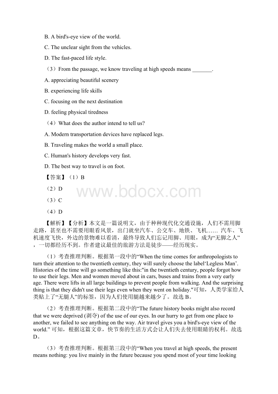 英语高考英语阅读理解试题经典及解析.docx_第2页