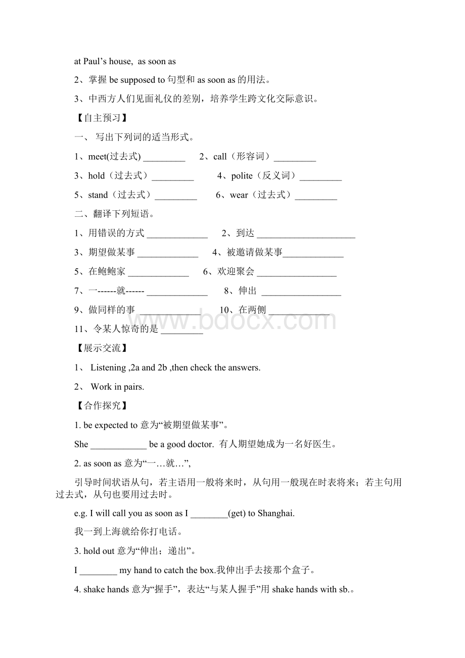 人教版九年级全一册英语Unit 10单元导学案Unit 10 导学案.docx_第3页