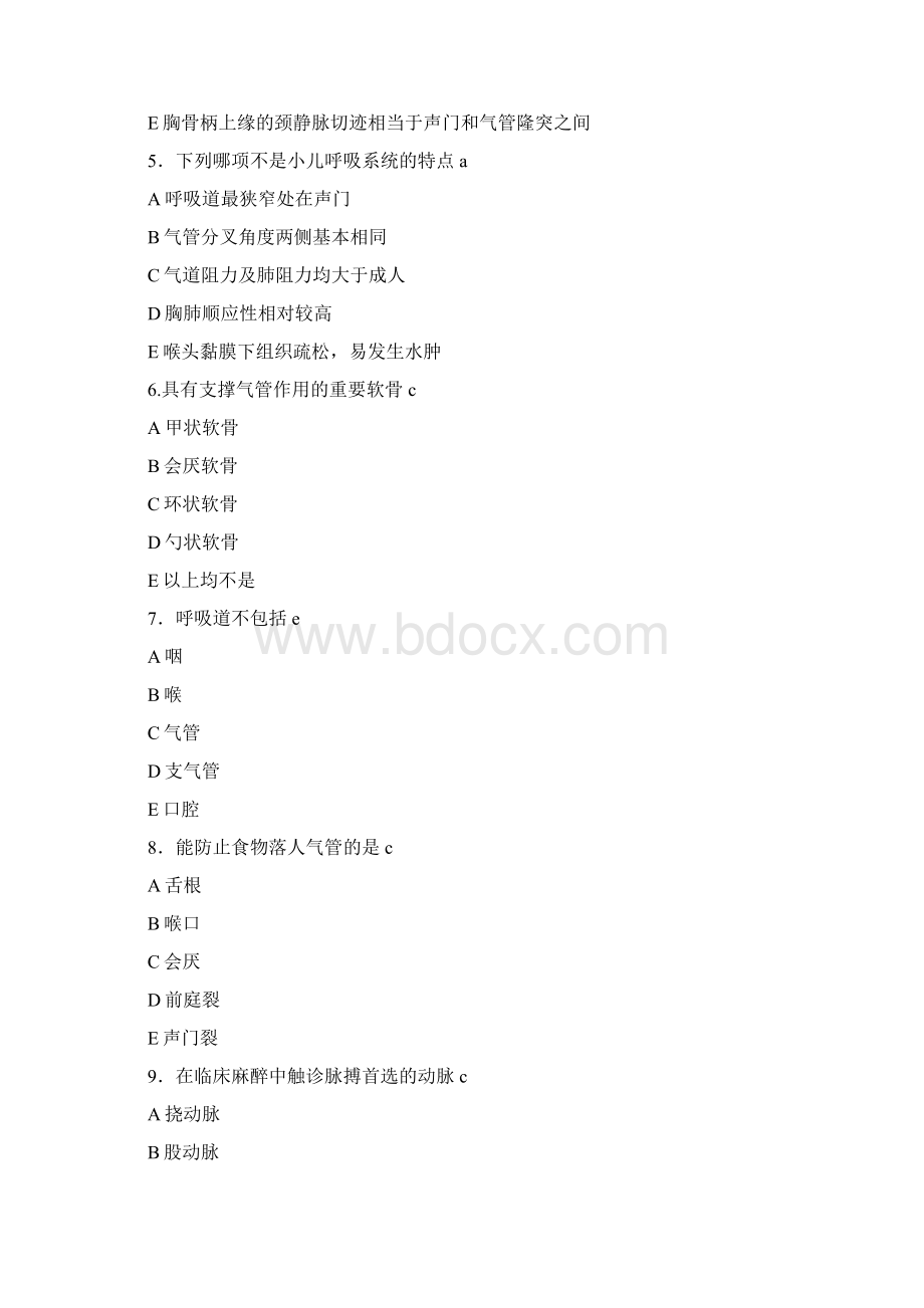 麻醉医师主治中级考试麻醉解剖学部分.docx_第2页