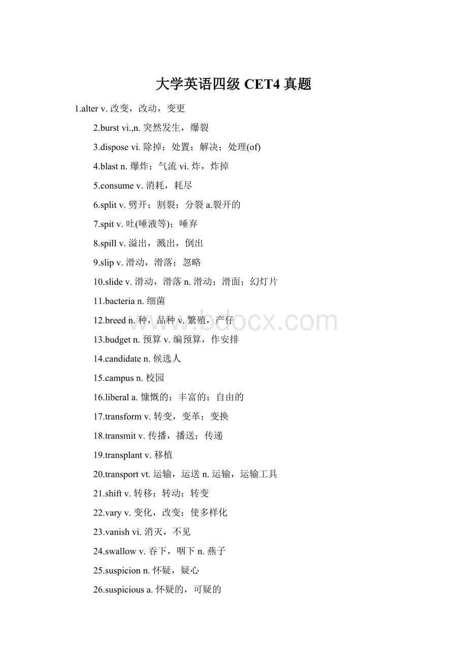 大学英语四级CET4真题.docx_第1页